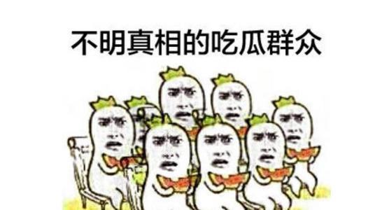 吃瓜群众随处都有,揭秘无处不在的“吃瓜群众”现象