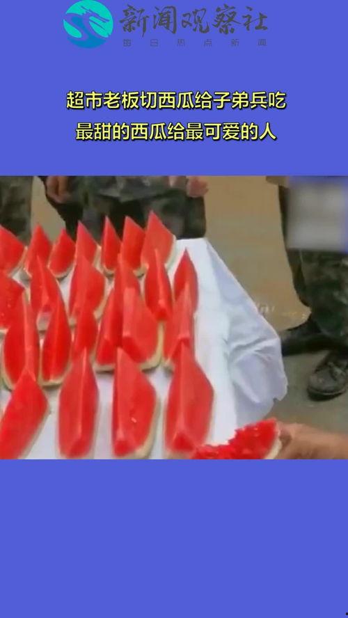 瓜给子弟兵吃,子弟兵共享战地甘甜