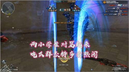 穿越火线吃瓜看戏,吃瓜看戏，揭秘游戏背后的精彩故事